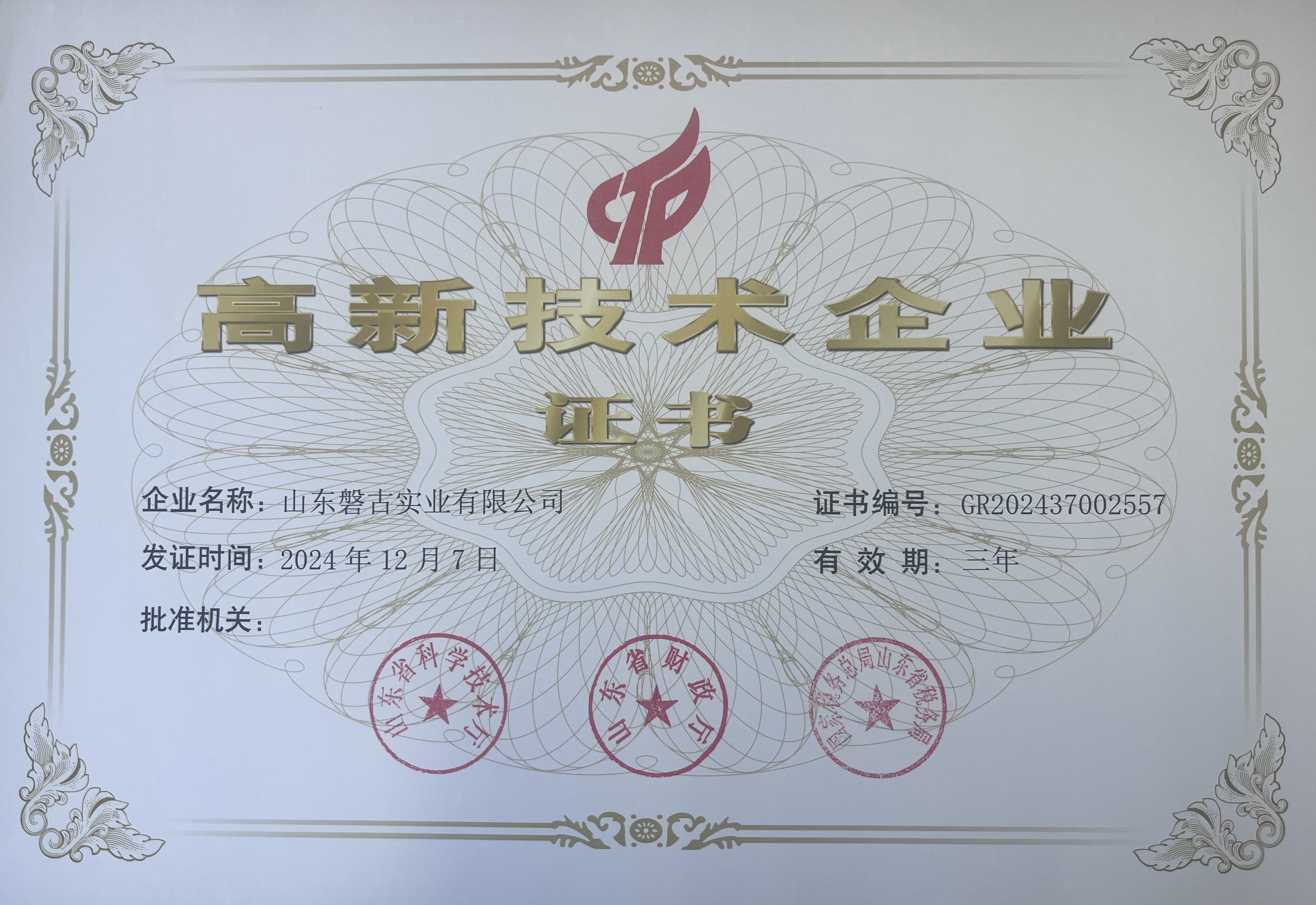 e6665e98c7abf6184ffb86604a4e761_副本